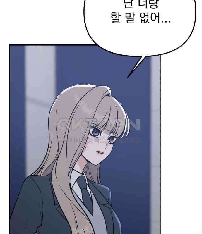 빛나는 나나나나 51화． 목소리가 바뀐다며 67