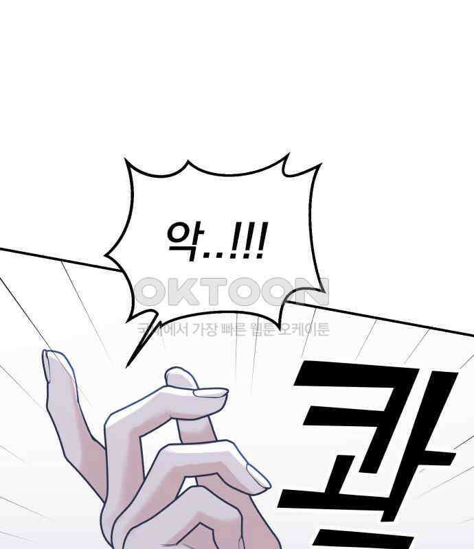 빛나는 나나나나 51화． 목소리가 바뀐다며 70