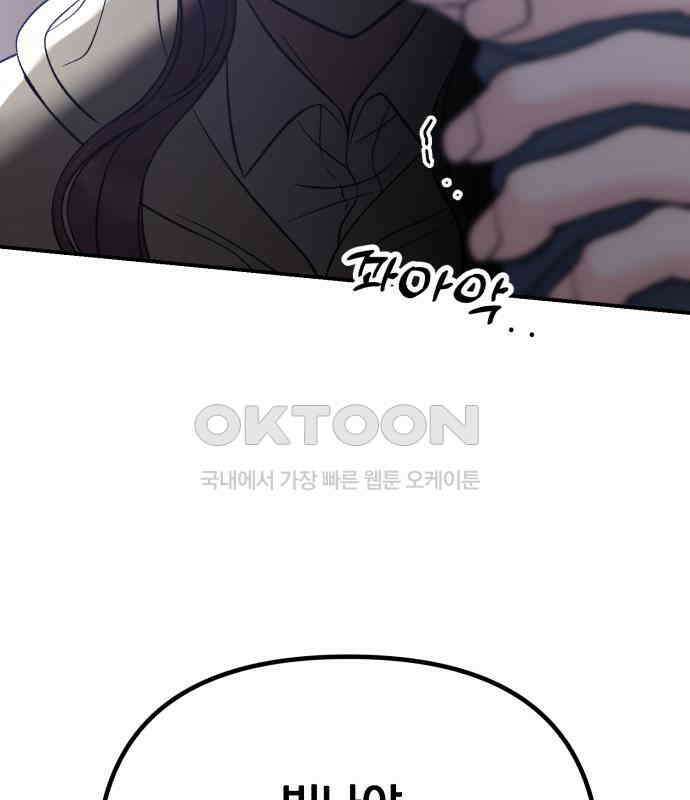 빛나는 나나나나 51화． 목소리가 바뀐다며 76