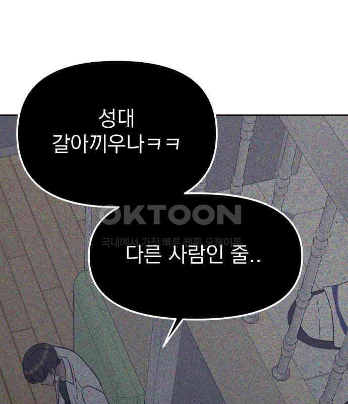 빛나는 나나나나 51화． 목소리가 바뀐다며 79
