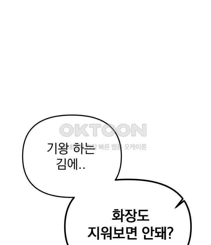 빛나는 나나나나 51화． 목소리가 바뀐다며 85