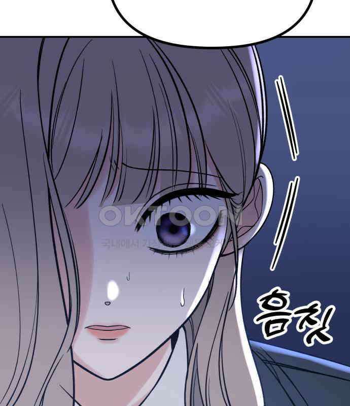 빛나는 나나나나 51화． 목소리가 바뀐다며 86