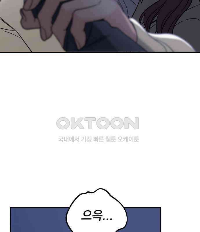 빛나는 나나나나 51화． 목소리가 바뀐다며 89