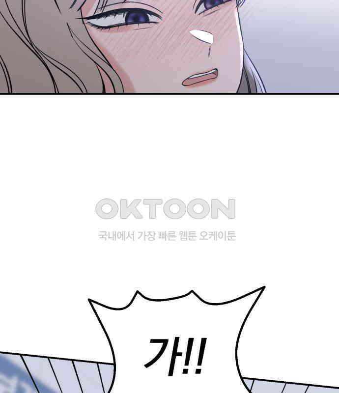 빛나는 나나나나 51화． 목소리가 바뀐다며 99