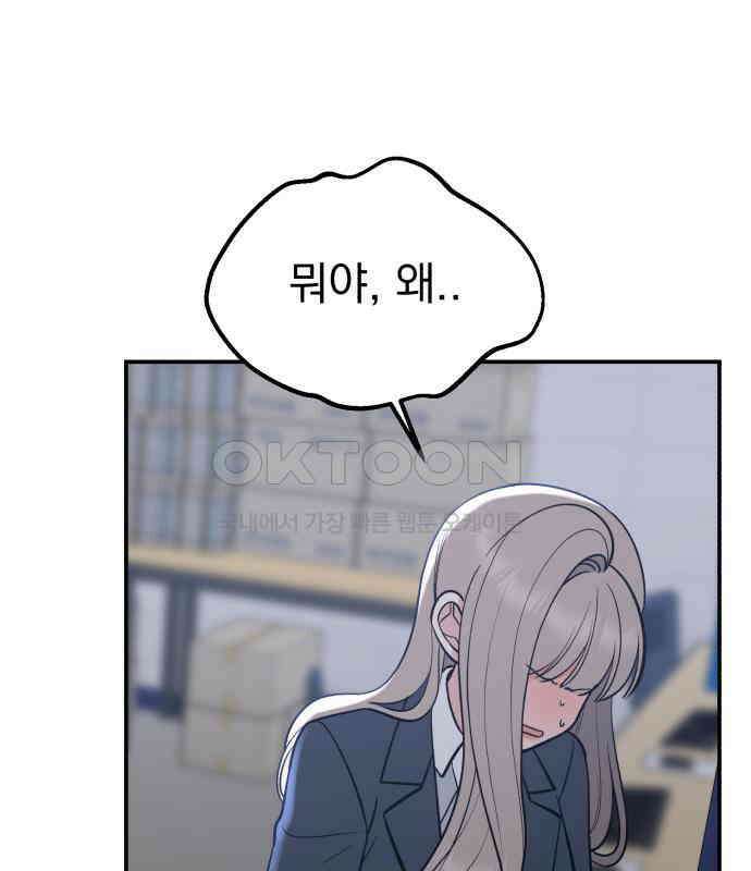 빛나는 나나나나 51화． 목소리가 바뀐다며 103