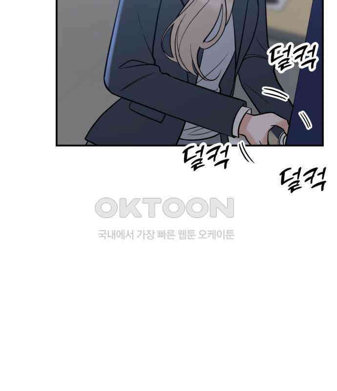 빛나는 나나나나 51화． 목소리가 바뀐다며 104