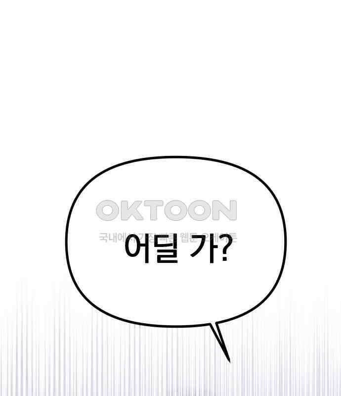 빛나는 나나나나 51화． 목소리가 바뀐다며 106
