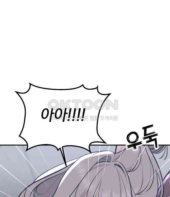 빛나는 나나나나 51화． 목소리가 바뀐다며 109