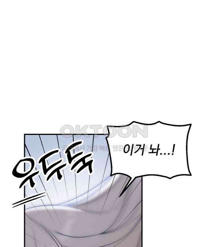 빛나는 나나나나 51화． 목소리가 바뀐다며 113