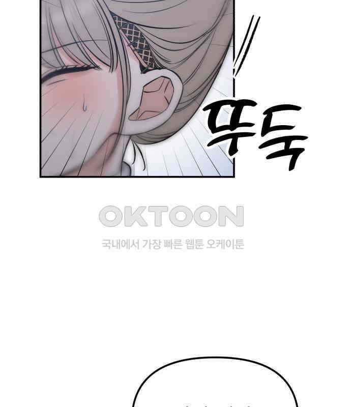 빛나는 나나나나 51화． 목소리가 바뀐다며 114