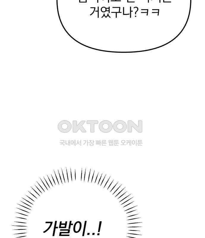 빛나는 나나나나 51화． 목소리가 바뀐다며 118