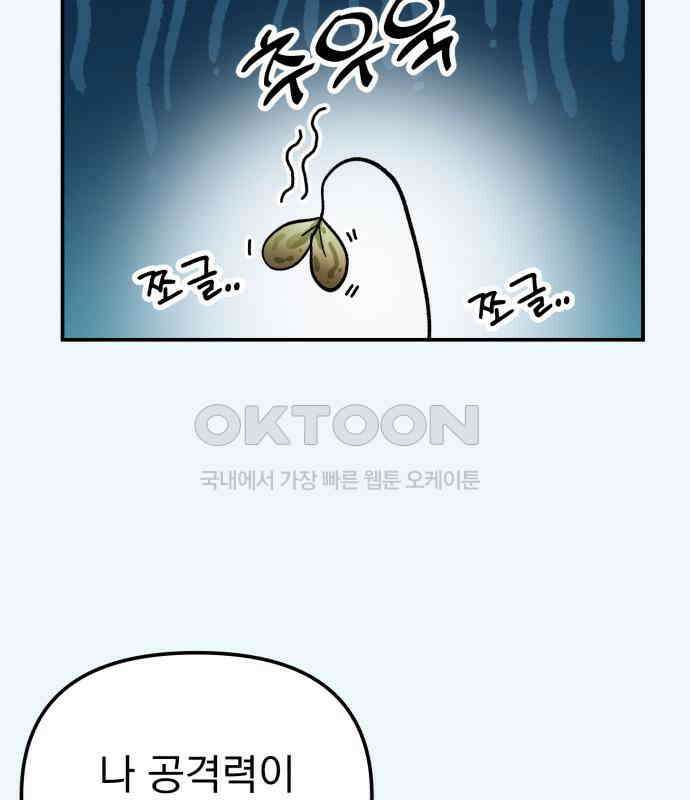 빛나는 나나나나 51화． 목소리가 바뀐다며 123