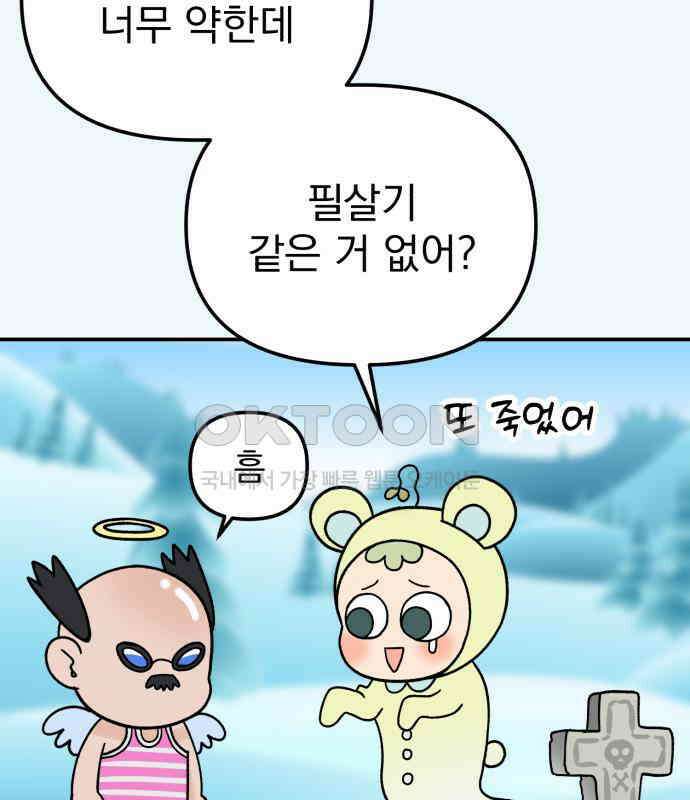 빛나는 나나나나 51화． 목소리가 바뀐다며 124