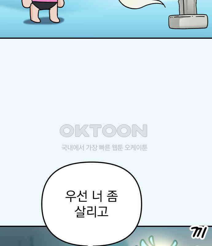 빛나는 나나나나 51화． 목소리가 바뀐다며 125