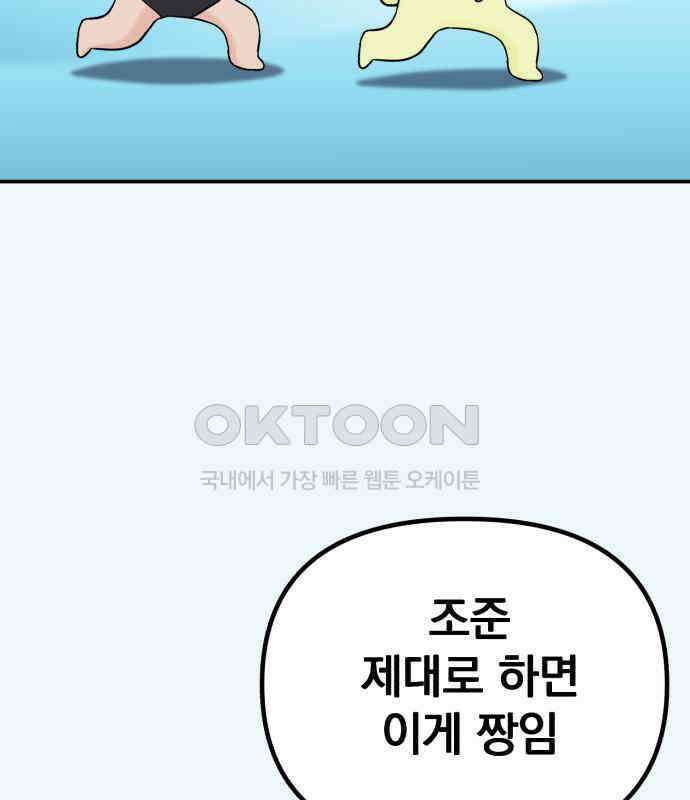 빛나는 나나나나 51화． 목소리가 바뀐다며 128