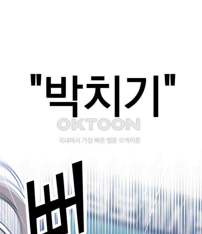 빛나는 나나나나 51화． 목소리가 바뀐다며 131