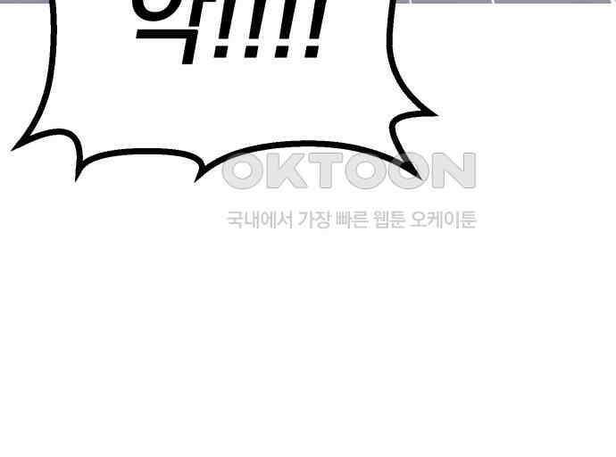 빛나는 나나나나 51화． 목소리가 바뀐다며 134