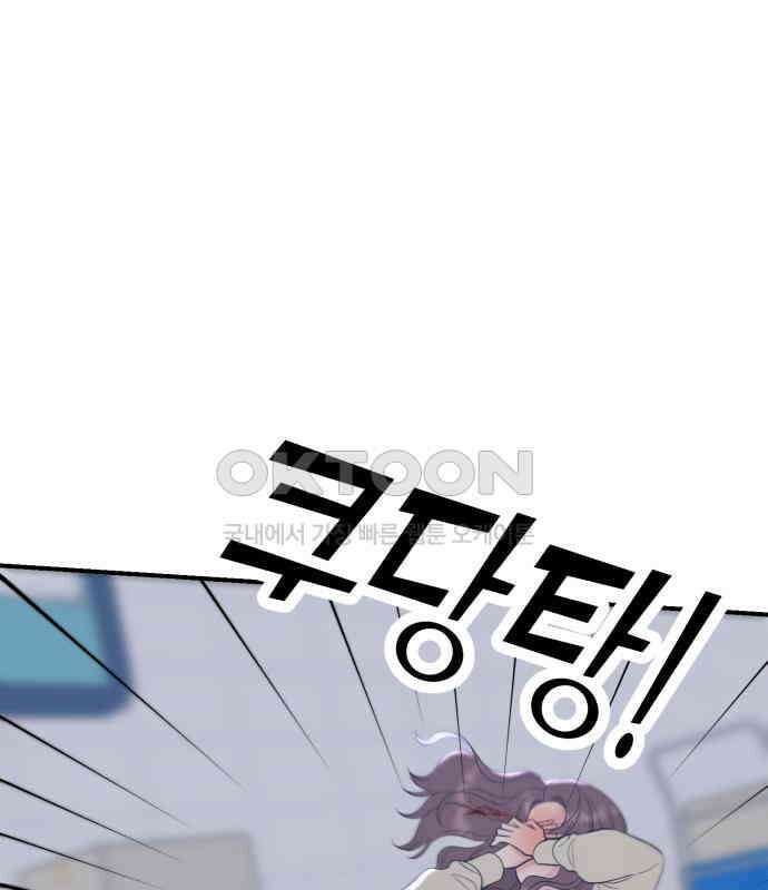 빛나는 나나나나 51화． 목소리가 바뀐다며 135
