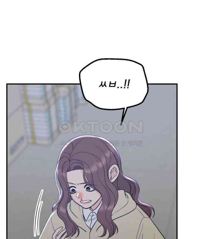 빛나는 나나나나 51화． 목소리가 바뀐다며 138