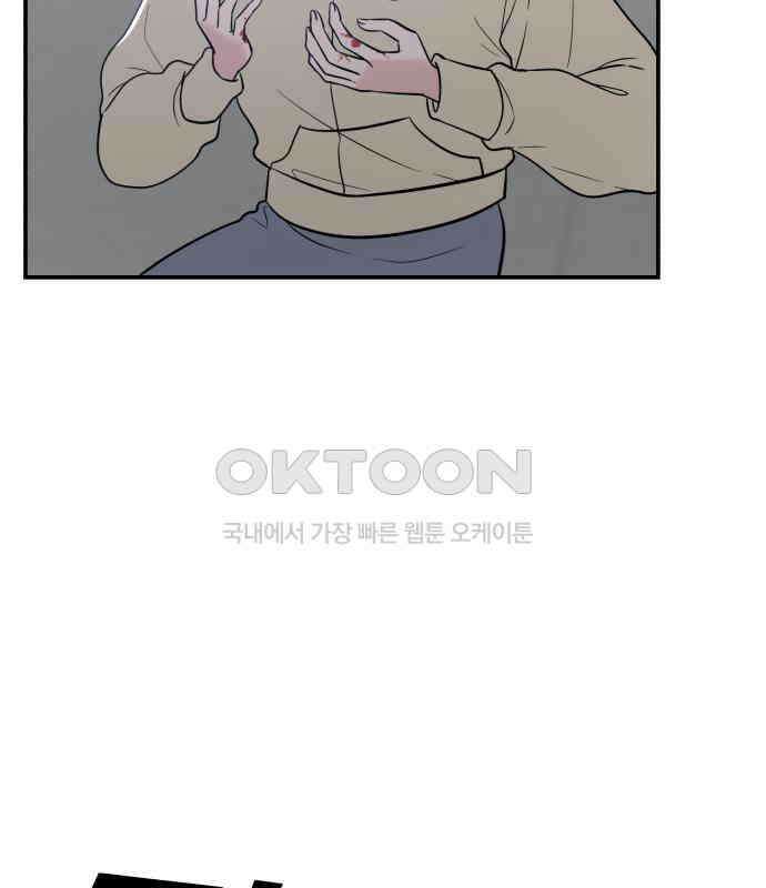 빛나는 나나나나 51화． 목소리가 바뀐다며 139