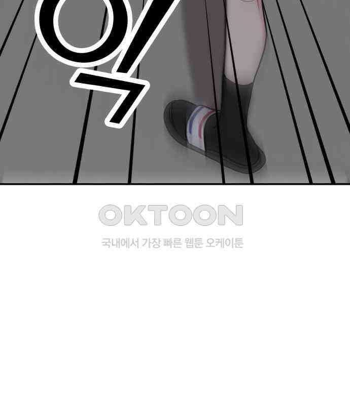 빛나는 나나나나 51화． 목소리가 바뀐다며 145