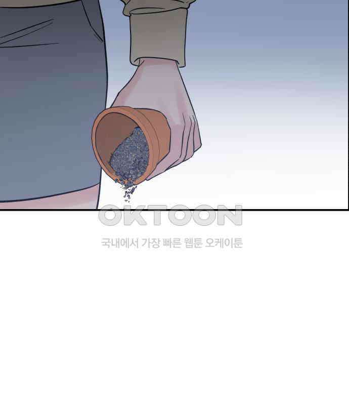 빛나는 나나나나 51화． 목소리가 바뀐다며 150