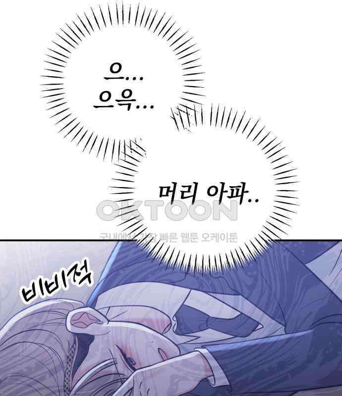 빛나는 나나나나 51화． 목소리가 바뀐다며 153