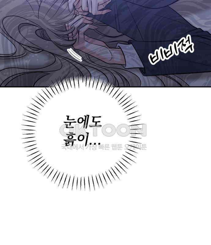 빛나는 나나나나 51화． 목소리가 바뀐다며 154