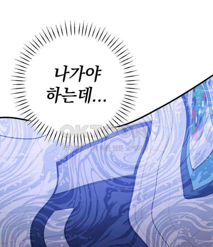 빛나는 나나나나 51화． 목소리가 바뀐다며 155