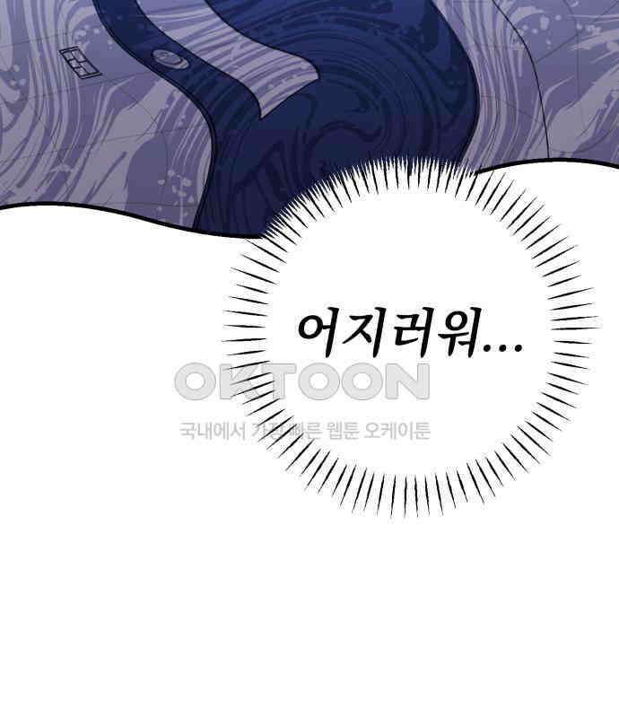 빛나는 나나나나 51화． 목소리가 바뀐다며 156