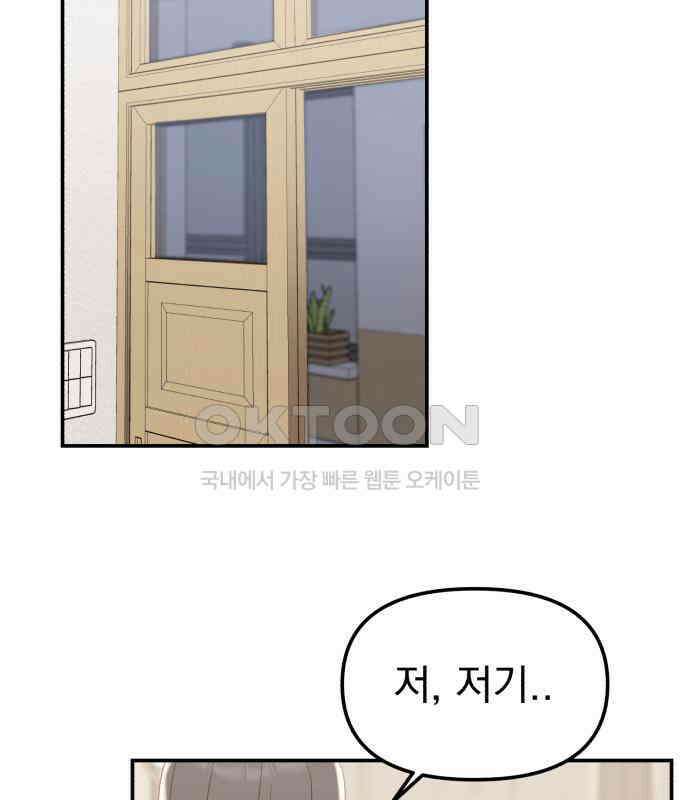 빛나는 나나나나 51화． 목소리가 바뀐다며 162