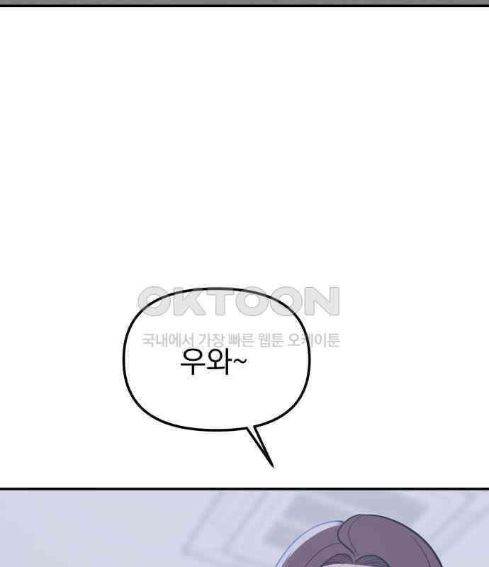 빛나는 나나나나 51화． 목소리가 바뀐다며 168
