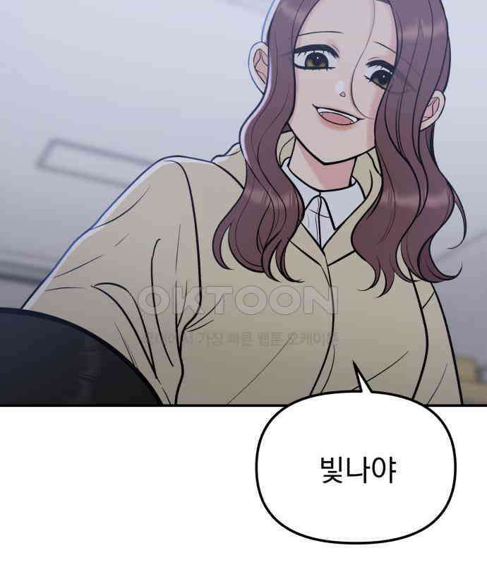 빛나는 나나나나 51화． 목소리가 바뀐다며 169
