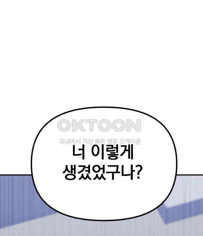 빛나는 나나나나 51화． 목소리가 바뀐다며 170