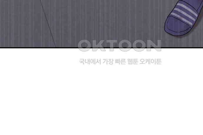 빛나는 나나나나 51화． 목소리가 바뀐다며 173