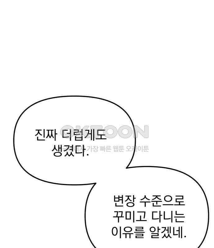 빛나는 나나나나 51화． 목소리가 바뀐다며 174