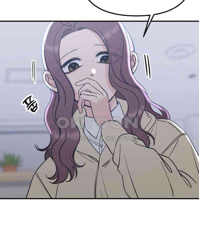 빛나는 나나나나 51화． 목소리가 바뀐다며 175