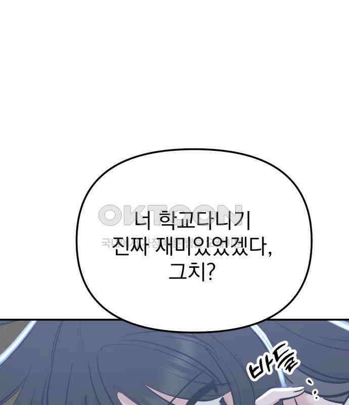 빛나는 나나나나 51화． 목소리가 바뀐다며 176