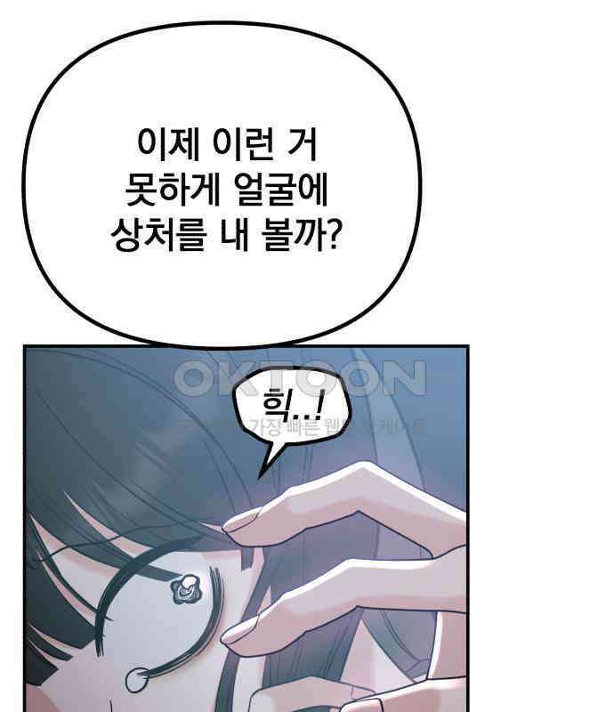 빛나는 나나나나 51화． 목소리가 바뀐다며 178