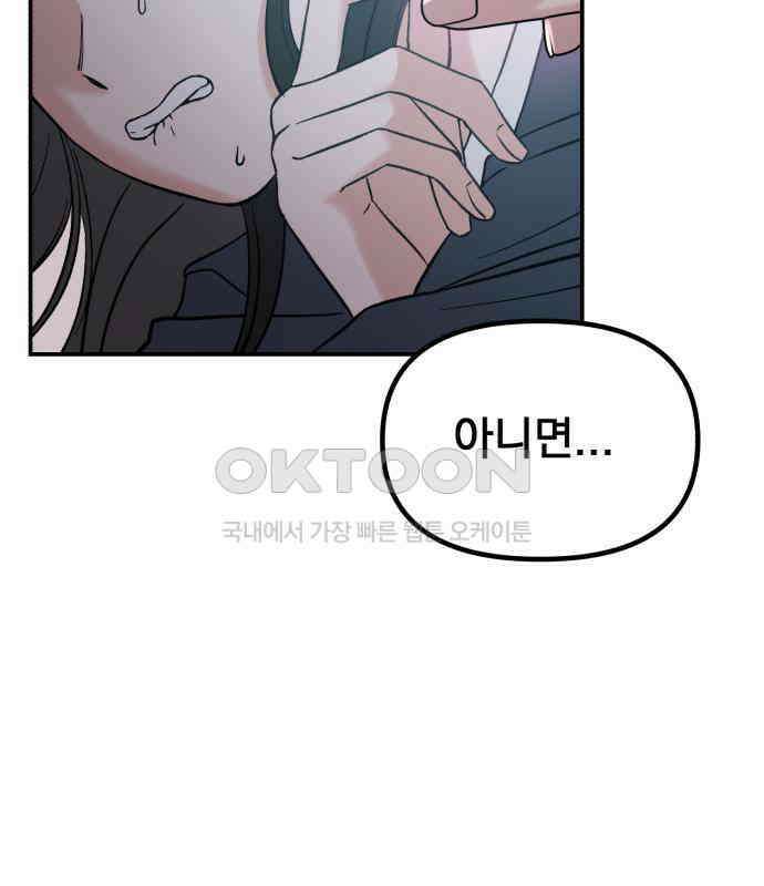 빛나는 나나나나 51화． 목소리가 바뀐다며 179