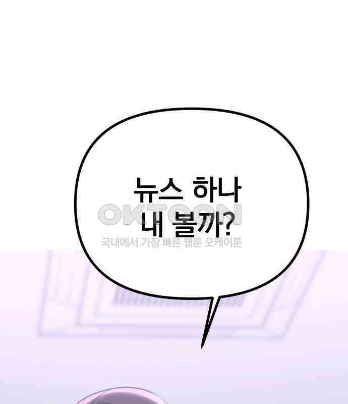 빛나는 나나나나 51화． 목소리가 바뀐다며 180
