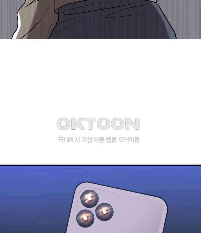 빛나는 나나나나 51화． 목소리가 바뀐다며 182