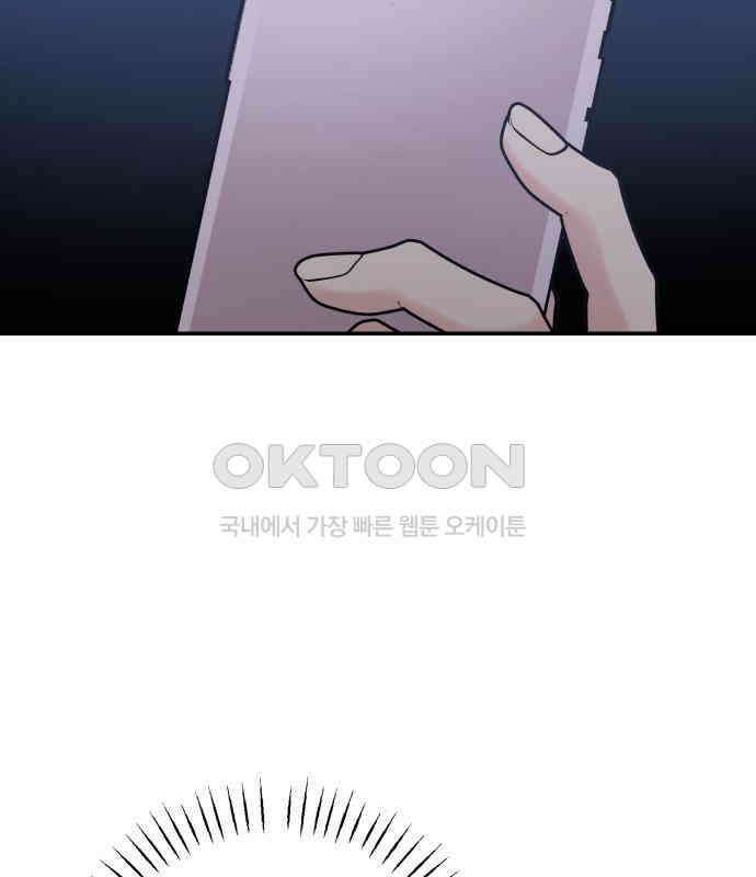 빛나는 나나나나 51화． 목소리가 바뀐다며 183
