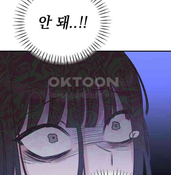 빛나는 나나나나 51화． 목소리가 바뀐다며 184