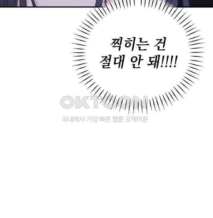 빛나는 나나나나 51화． 목소리가 바뀐다며 185
