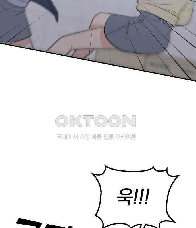빛나는 나나나나 51화． 목소리가 바뀐다며 187