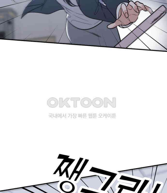 빛나는 나나나나 51화． 목소리가 바뀐다며 190