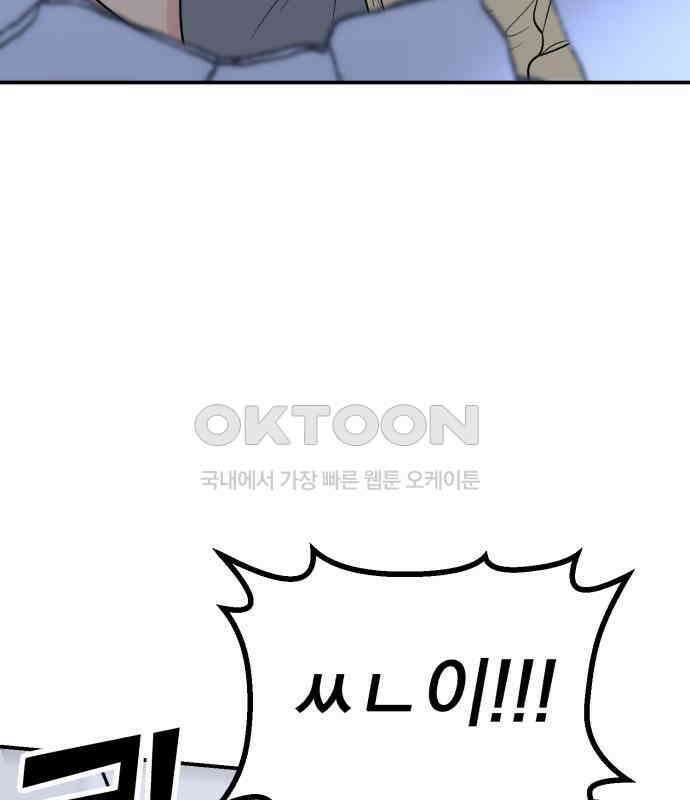 빛나는 나나나나 51화． 목소리가 바뀐다며 194