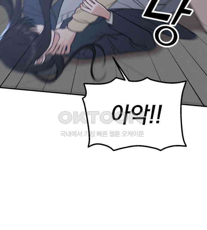 빛나는 나나나나 51화． 목소리가 바뀐다며 196