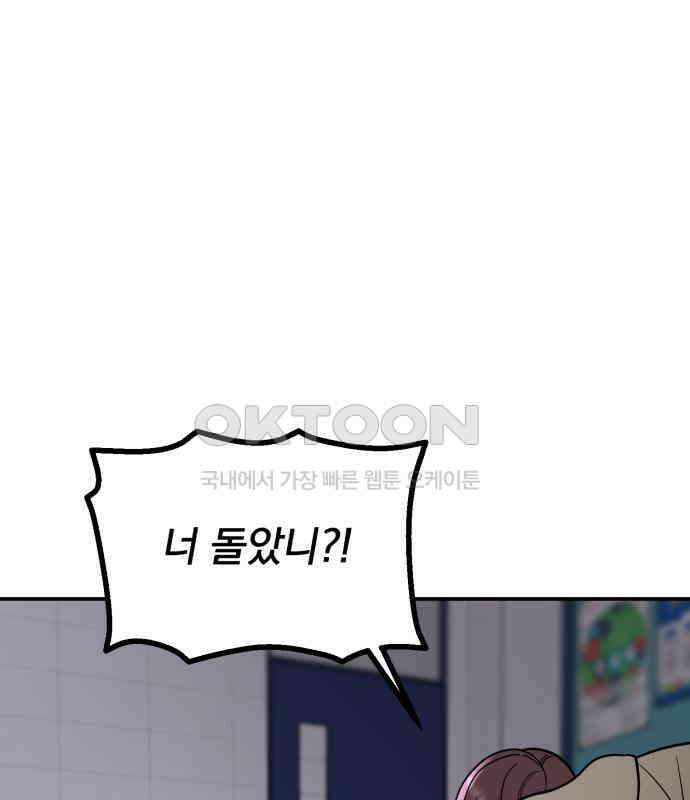 빛나는 나나나나 51화． 목소리가 바뀐다며 197